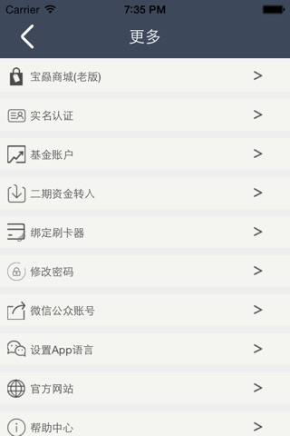 联汇通宝 screenshot 2