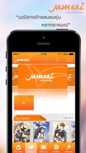 Jamsai e-Book(圖1)-速報App