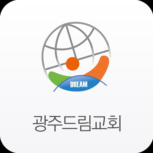 광주드림교회 스마트요람