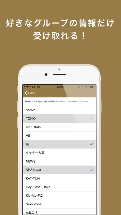 ジャニcd ジャニーズの音楽cd発売情報お知らせアプリ By Kazuya Yoda