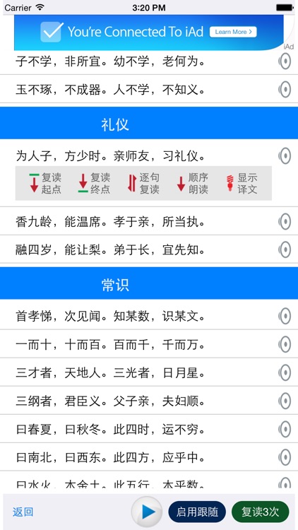 国学经典（逐句复读，字幕同步）