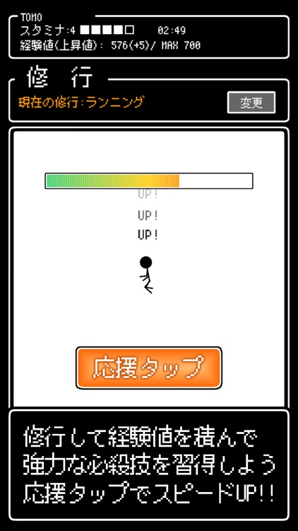 おれつよ