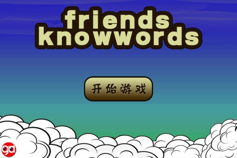 FriendsKnowWords screenshot 4