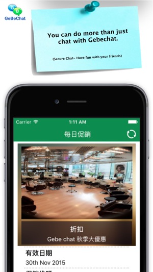 Gebechat Partner(圖3)-速報App