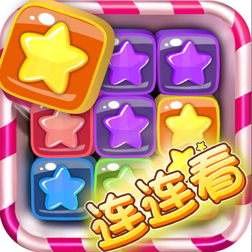Stars union--funny games iOS App