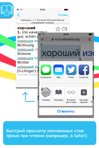 Slovoed dictionaries screenshot 4