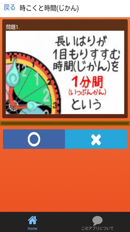 今なんじ 妖怪ウォッチで時計の読み方お勉強 By Sayo Genjima