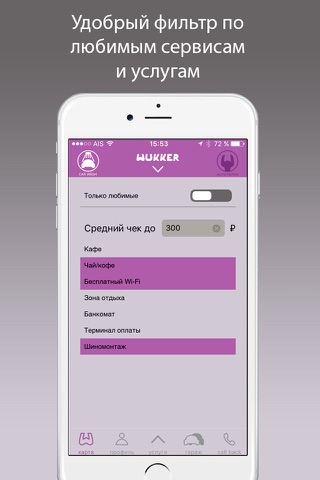Wukker screenshot 3