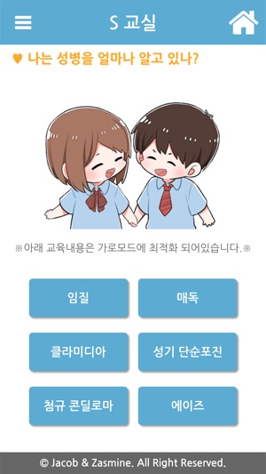 S교실(STIE)(圖4)-速報App