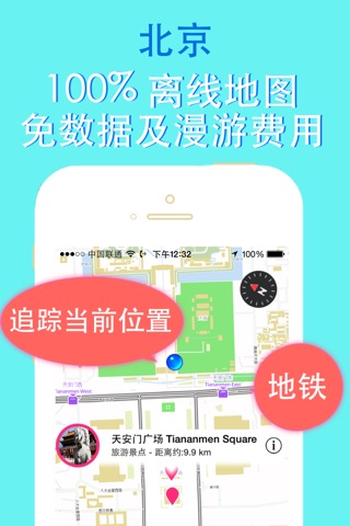Beijing travel guide with offline map and metro transit by BeetleTrip screenshot 4