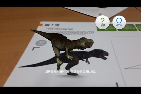 헬로우애니멀 공룡 친구들 screenshot 3