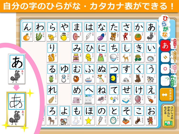 かきかたせんせい（ひらがな・かたかな）　～なぞりがき・みないで　かく　れんしゅうも　ばっちり！