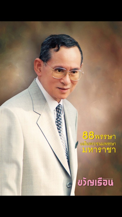 Srisiam Magazines