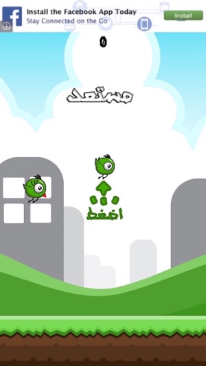 Flying Green Bird(圖1)-速報App