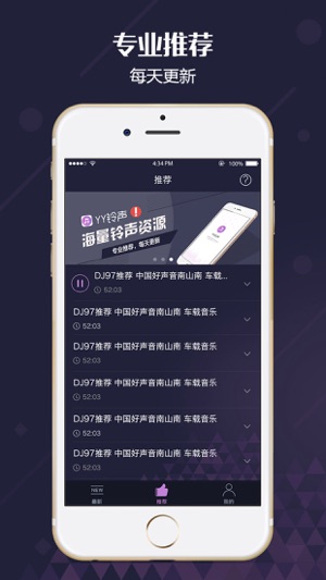 YY鈴聲 - 個性化你的iPhone手機鈴聲(圖2)-速報App