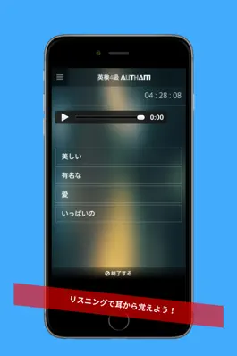 Game screenshot 無料英検4級対策アプリの決定版！英検4級AUTHAM hack