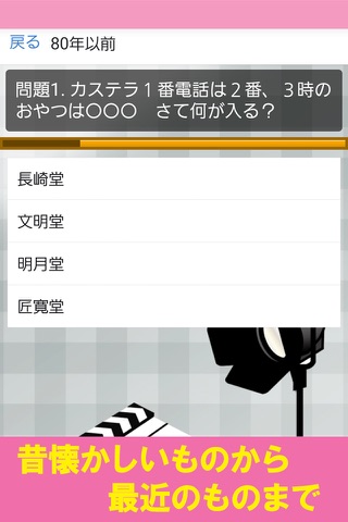 暇つぶしに！ＣＭ雑学クイズ screenshot 2