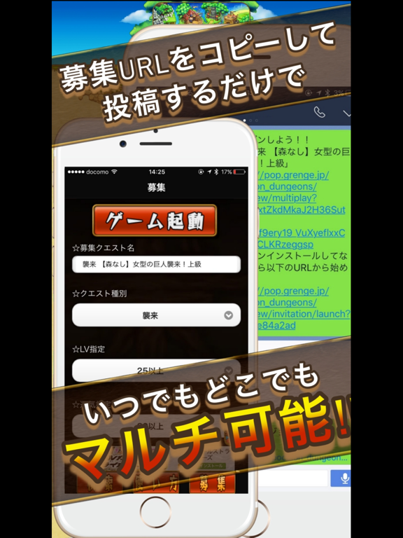 Telecharger 全国共闘募集掲示板 For ポコロンダンジョン ポコダン Pour Iphone Ipad Sur L App Store Jeux