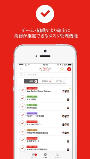 TalkTask(トークタスク) - 無料で話せるタスク管理＆チームコミュニケーションサービス(圖2)-速報App