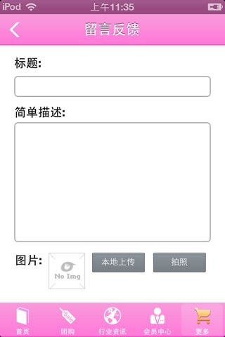 上海早教网 screenshot 4