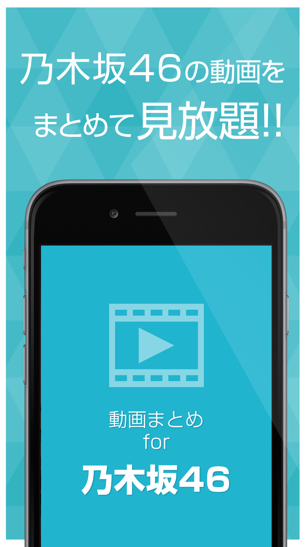 動画まとめアプリ For 乃木坂46 Free Download App For Iphone Steprimo Com