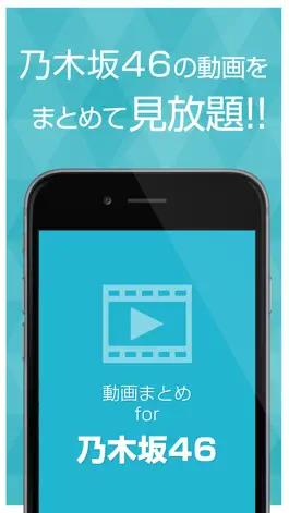 Game screenshot 動画まとめアプリ for 乃木坂46 mod apk