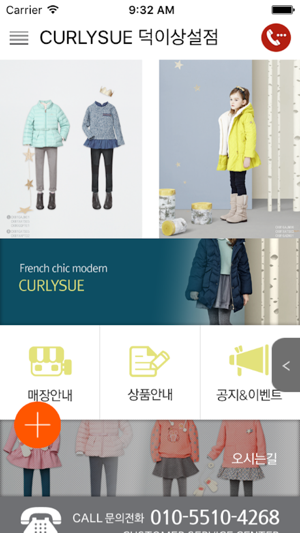 CURLYSUE 덕이상설점(圖2)-速報App