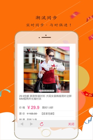 果格格—淘宝9.9包邮商品精选 screenshot 4
