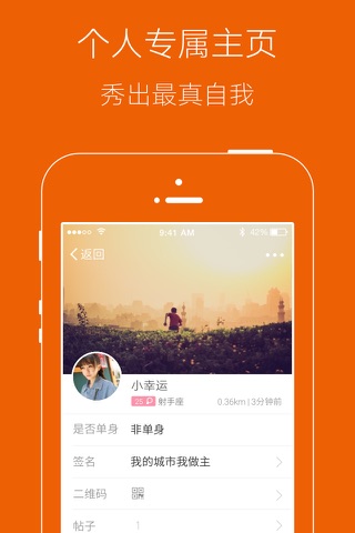 萧遥社区 screenshot 3