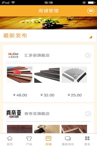 安徽装饰网-行业平台 screenshot 2