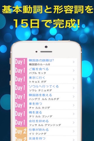 Korean Language App Verb Ver screenshot 4