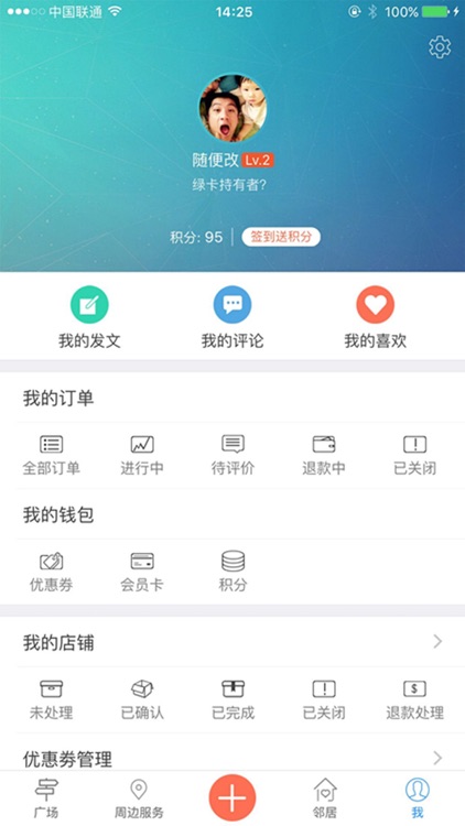 通州生活圈-真正的通州生活圈 screenshot-3