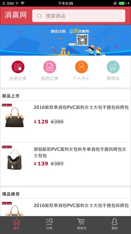 消赢网 screenshot-4