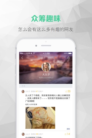 荐闻社 screenshot 4