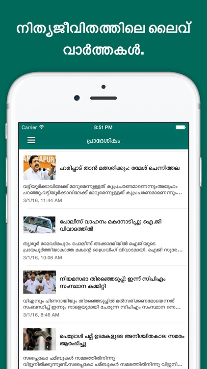 Malayalam Samayam