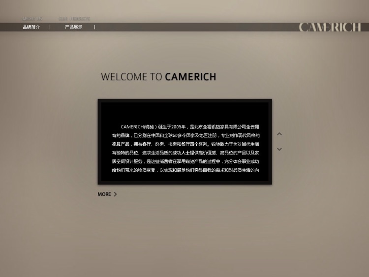 锐驰家具  CAMERICH (中文版)