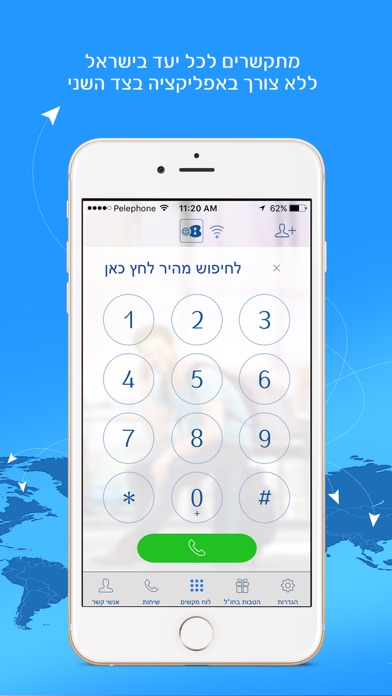 Bphone Bezeq בזק Screenshot 2