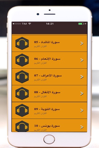 القرآن الكريم | عبدالرحمن السديس screenshot 2