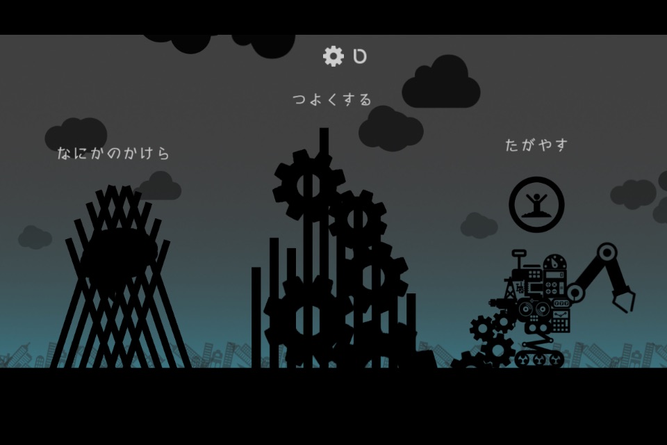 ひとたがやし screenshot 2