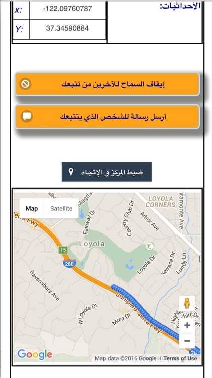 تابع بلس -لتتبع سيارة او سيارات عن طريق رقم الجوال screenshot-3