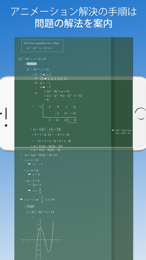 FX高校数学問題の解決機(圖4)-速報App