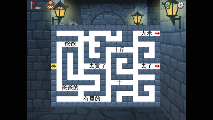 字解迷宮 screenshot-3