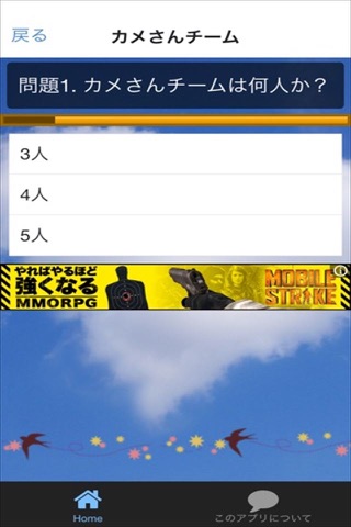 Quiz for ガールズ&パンツァー screenshot 3