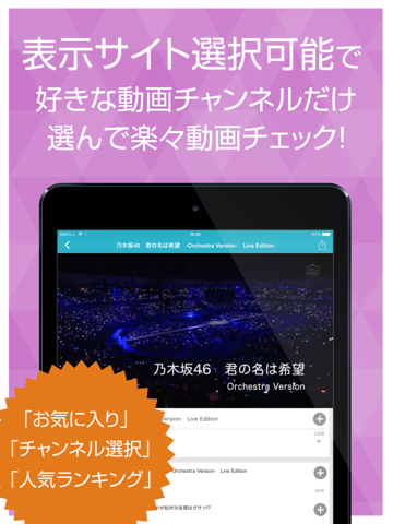 Screenshot #5 pour 動画まとめアプリ for 乃木坂46