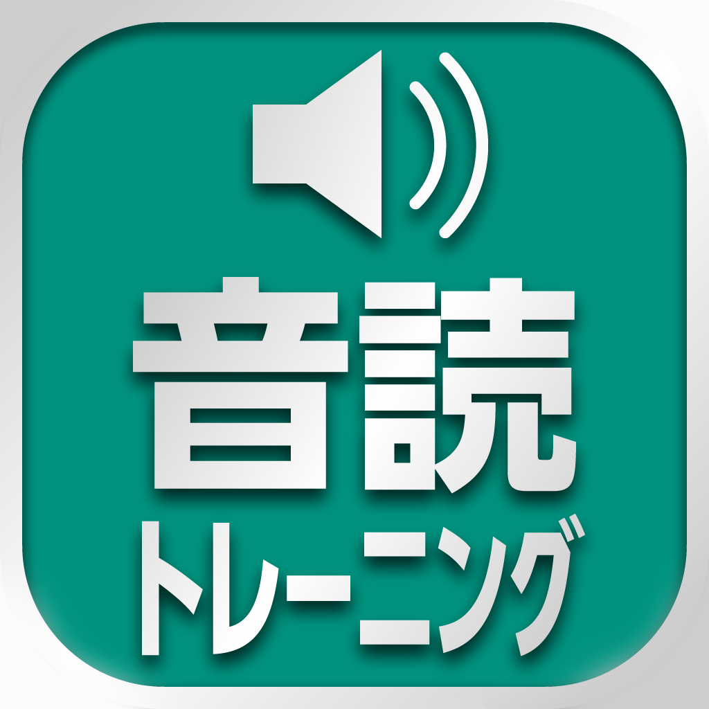 音読ﾄﾚｰﾆﾝｸﾞ Iphoneアプリ Applion