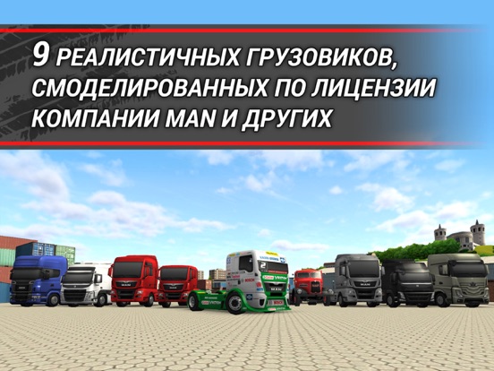 TruckSimulation 16 для iPad