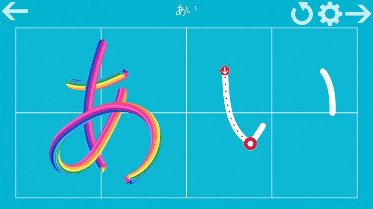 Learn to Write Hiragana - Japanese Writing Wizard screenshot-0