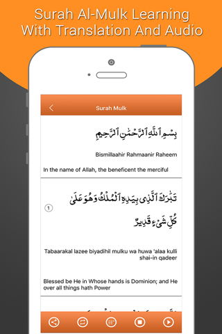 Surah Mulk-With Mp3 Audio And Different Language Translation screenshot 3