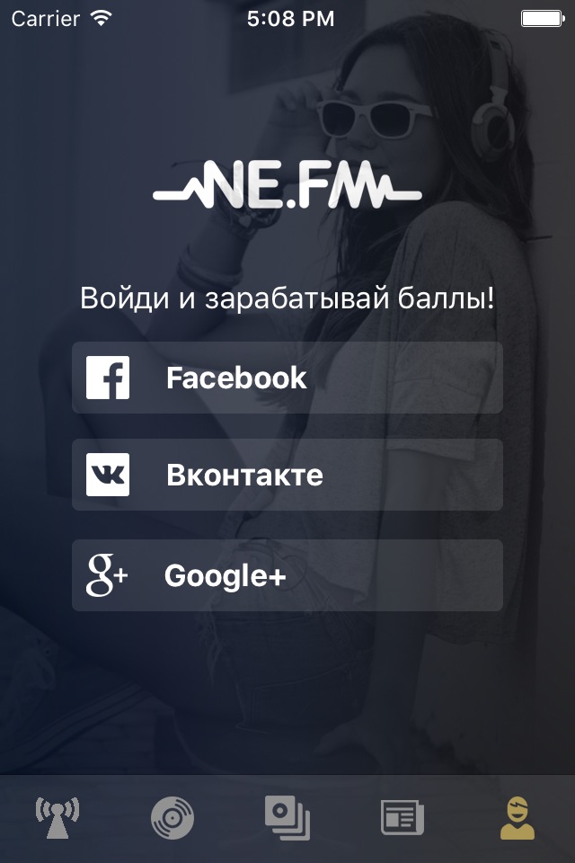 NE.FM - онлайн радиостанция screenshot 4