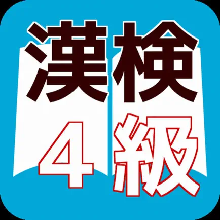 漢検４級　合格対策問題集　漢検マスター Читы